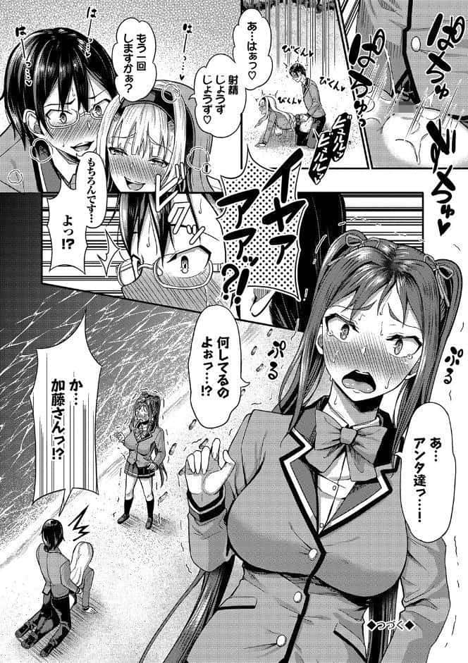 29人発情乙女と無人島中出しライフ 1【電子限定特別描き下ろし付き】【FANZA限定版】