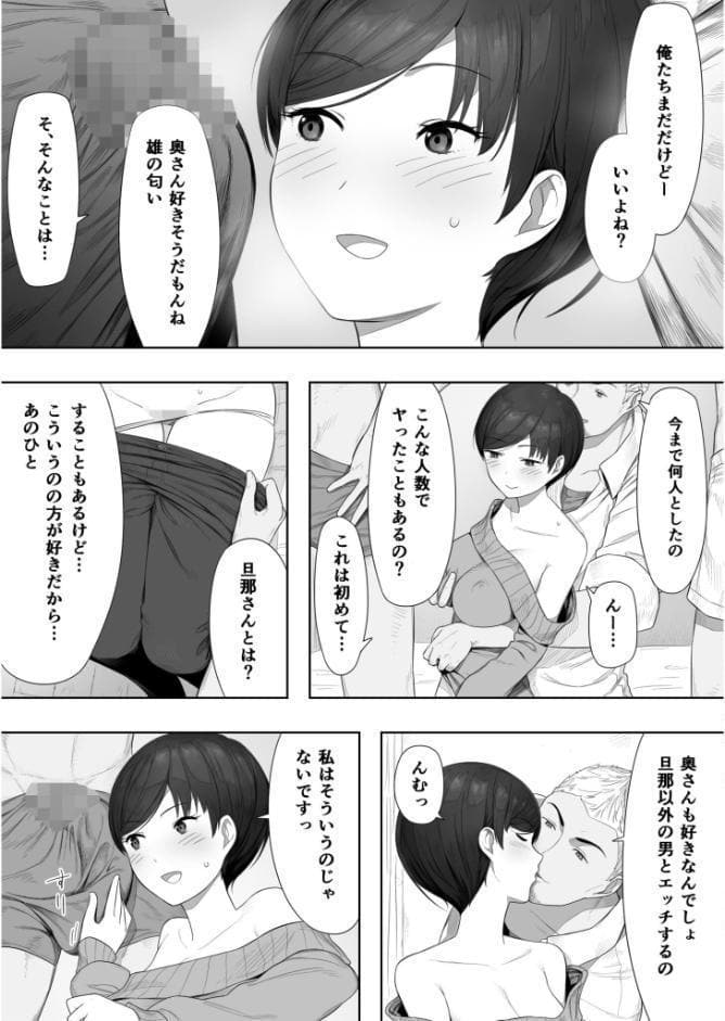 愛妻 同意の上、寝取られ（1）〜原田家の場合〜【18禁】