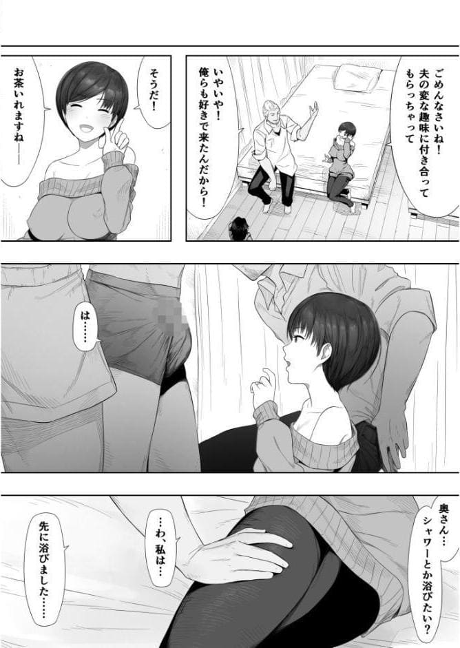 愛妻 同意の上、寝取られ（1）〜原田家の場合〜【18禁】