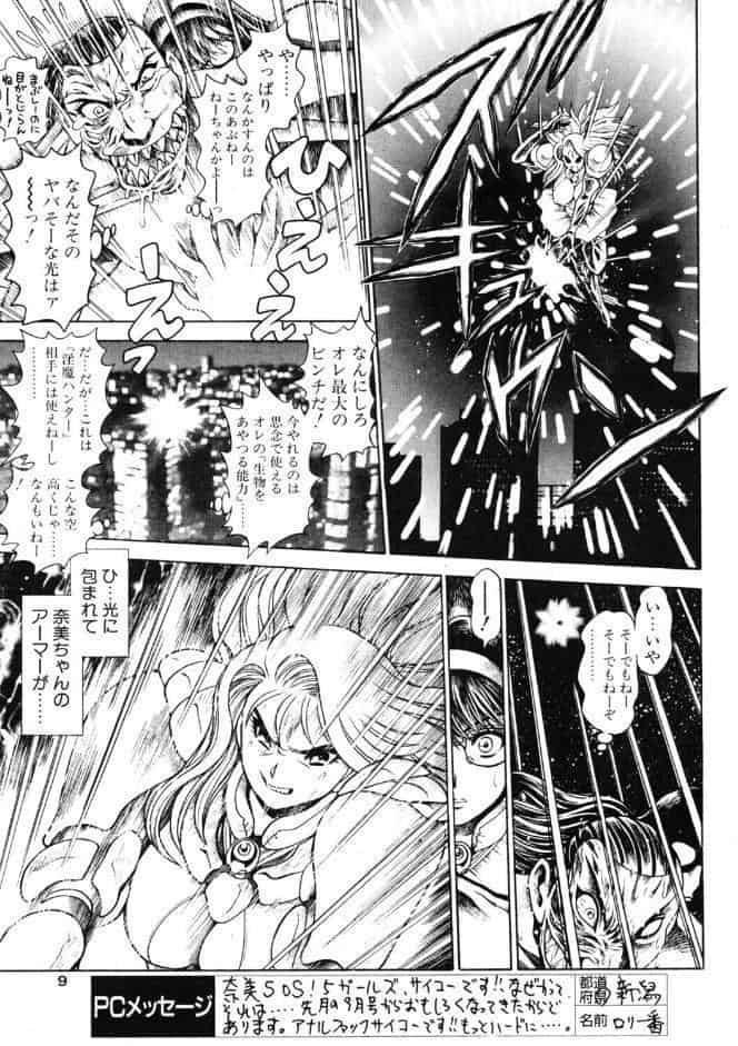 COMICペンギンクラブ2004年1月号