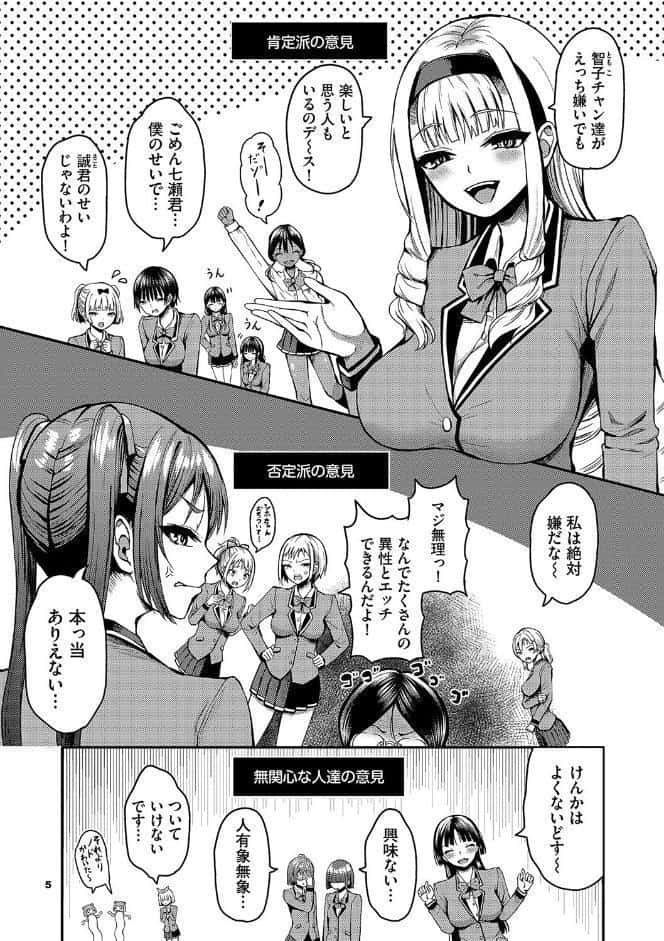 29人発情乙女と無人島中出しライフ 2【デジタル特装版】【FANZA限定版】