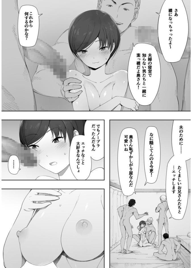 愛妻 同意の上、寝取られ（1）〜原田家の場合〜【18禁】