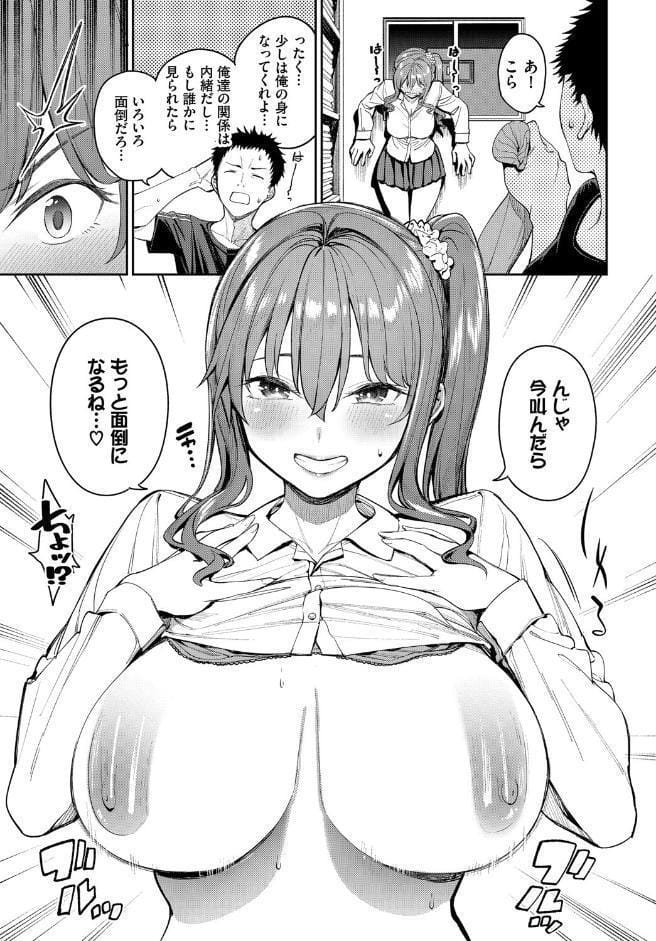 この春、彼女と一緒に卒業しました〜センセイ誘惑H編〜
