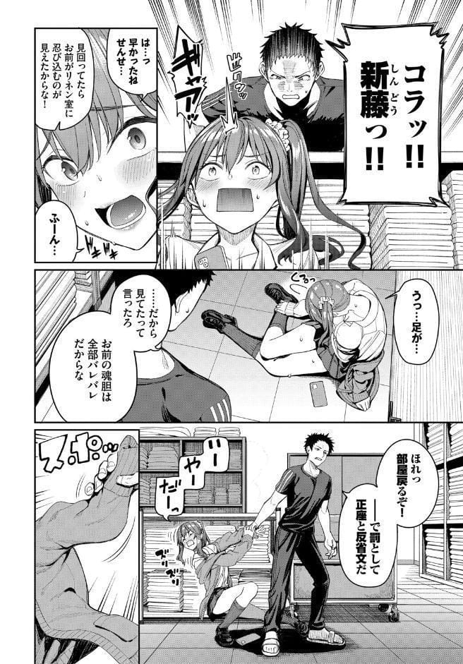 この春、彼女と一緒に卒業しました〜センセイ誘惑H編〜