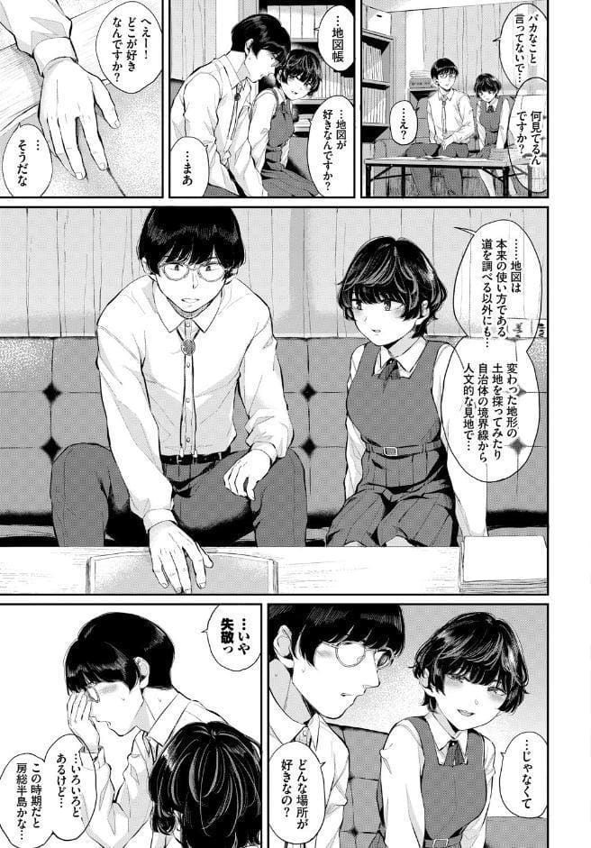 この春、彼女と一緒に卒業しました〜センセイ誘惑H編〜