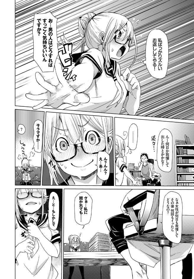 この春、彼女と一緒に卒業しました〜センセイ誘惑H編〜