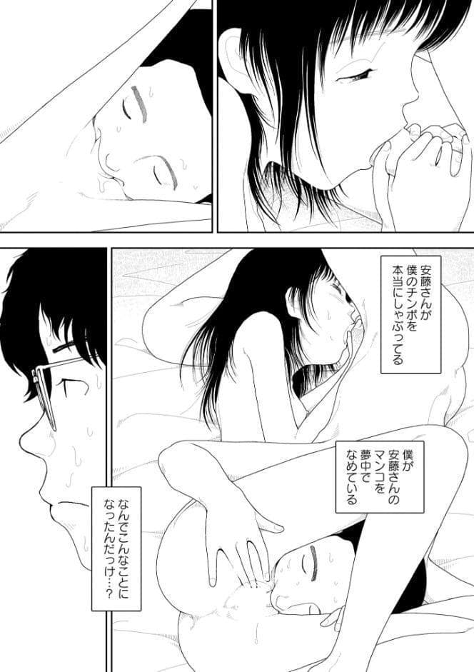 山本直樹最新作品集 第一編「練習」後編
