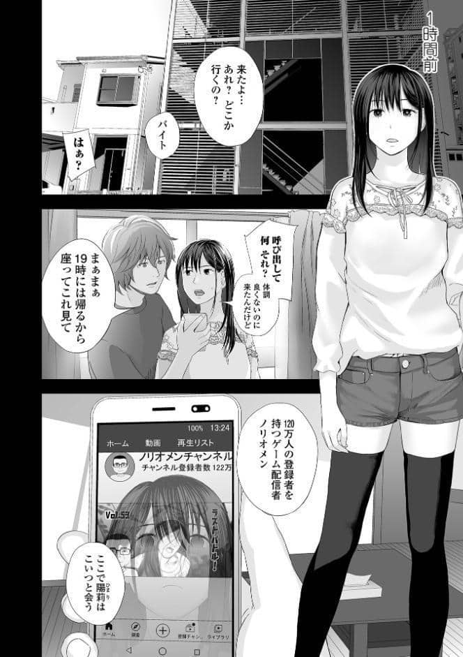 双子愛 2 双子姉、禁忌に触れる 【デジタル特装版】