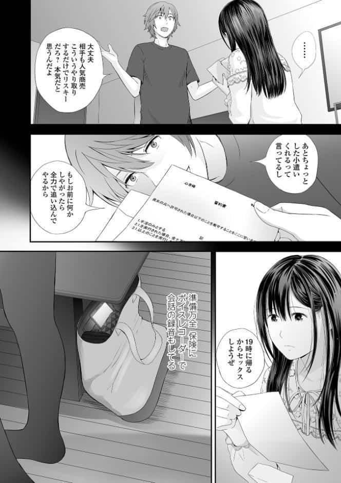 双子愛 2 双子姉、禁忌に触れる 【デジタル特装版】