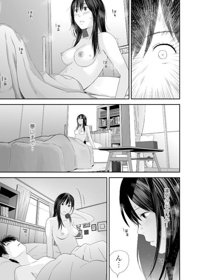 双子愛 2 双子姉、禁忌に触れる 【デジタル特装版】