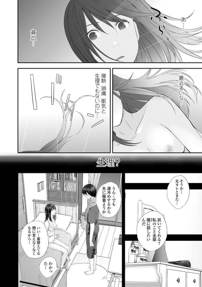 双子愛 2 双子姉、禁忌に触れる 【デジタル特装版】