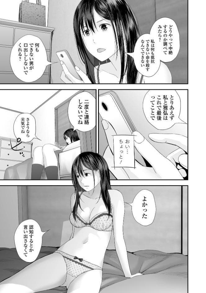 双子愛 2 双子姉、禁忌に触れる 【デジタル特装版】
