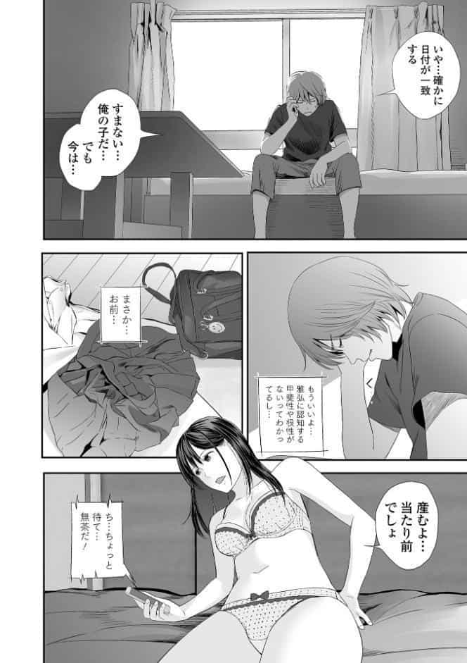 双子愛 2 双子姉、禁忌に触れる 【デジタル特装版】