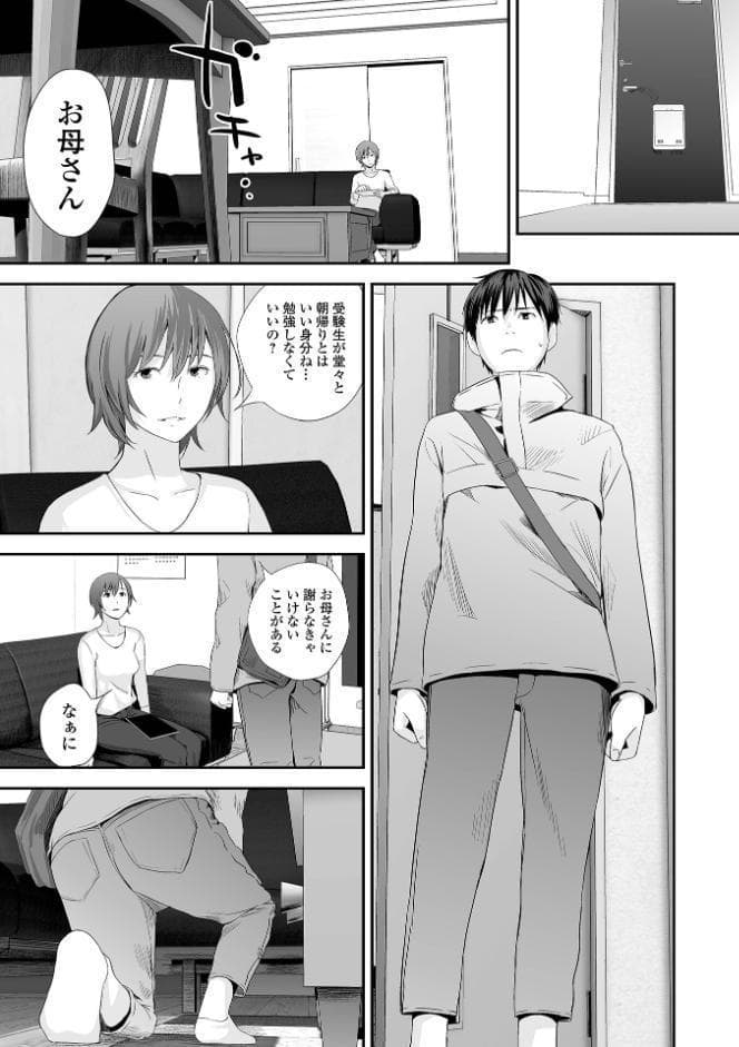 双子愛 2 双子姉、禁忌に触れる 【デジタル特装版】