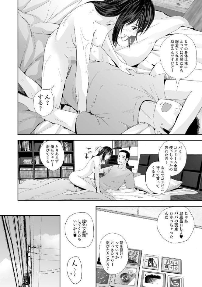 双子愛 2 双子姉、禁忌に触れる 【デジタル特装版】