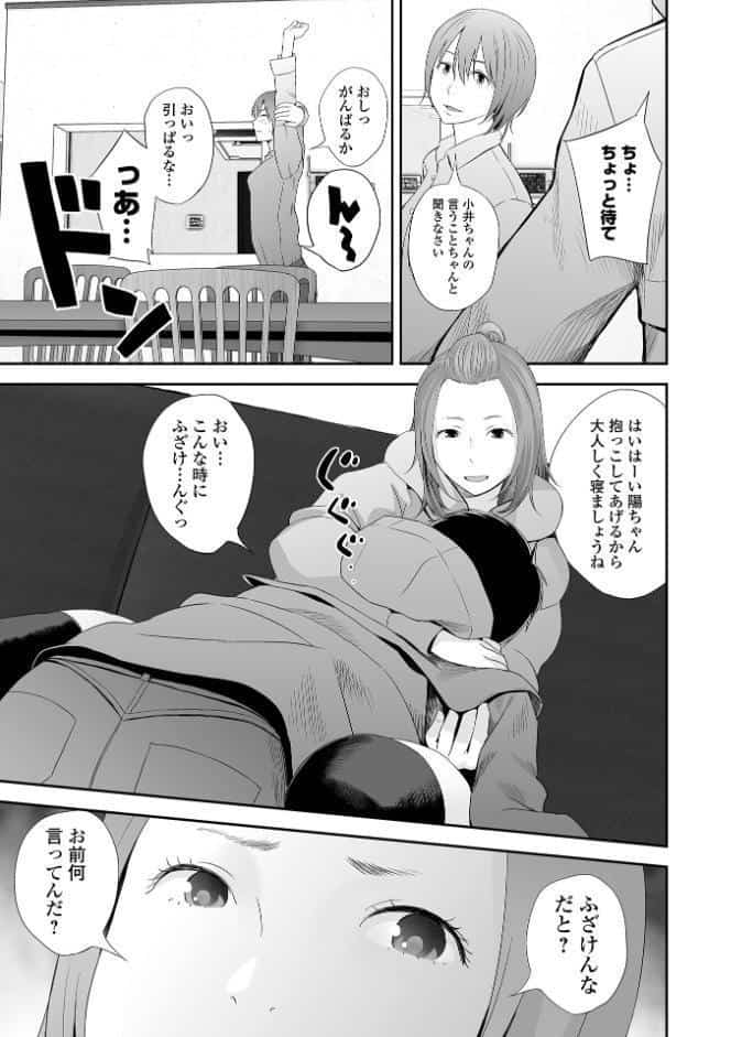 双子愛 2 双子姉、禁忌に触れる 【デジタル特装版】