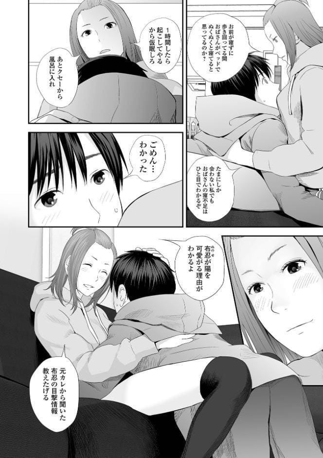 双子愛 2 双子姉、禁忌に触れる 【デジタル特装版】