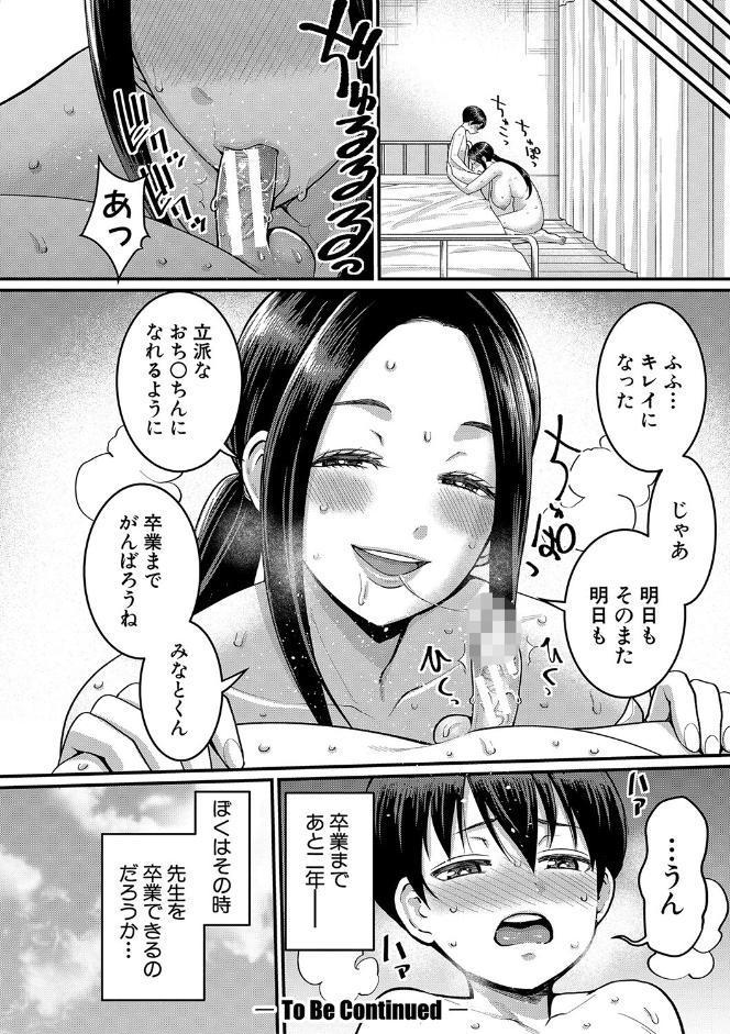 しおり先生はおち○ちんの育て屋さん【電子版特典付き】