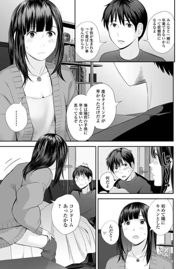 双子愛 2 双子姉、禁忌に触れる 【デジタル特装版】