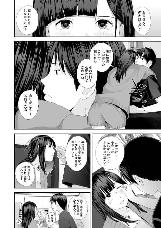 双子愛 2 双子姉、禁忌に触れる 【デジタル特装版】