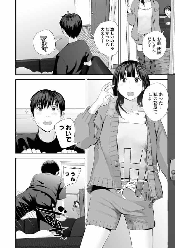 双子愛 2 双子姉、禁忌に触れる 【デジタル特装版】