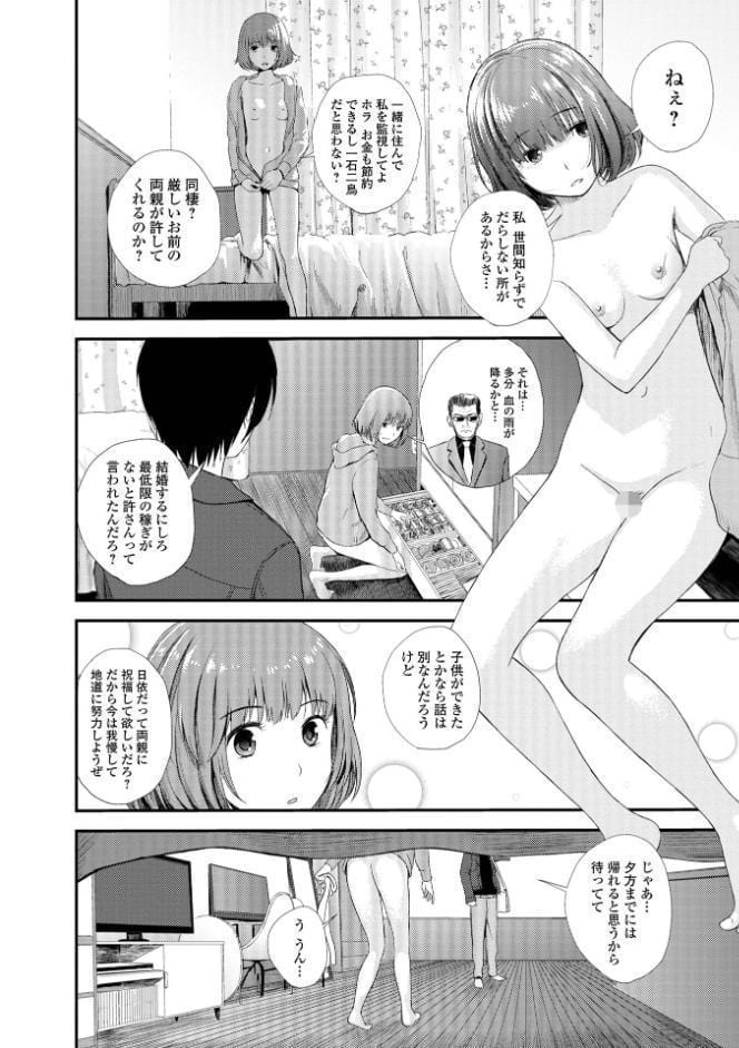 双子愛 2 双子姉、禁忌に触れる 【デジタル特装版】