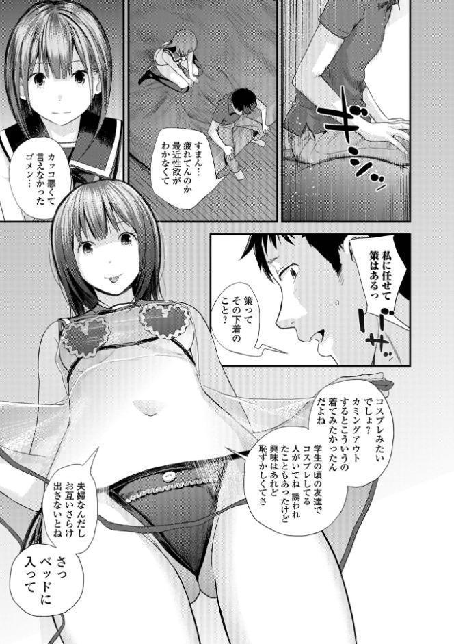 双子愛 2 双子姉、禁忌に触れる 【デジタル特装版】