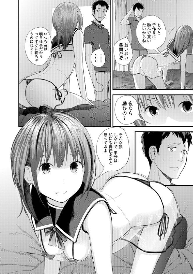 双子愛 2 双子姉、禁忌に触れる 【デジタル特装版】