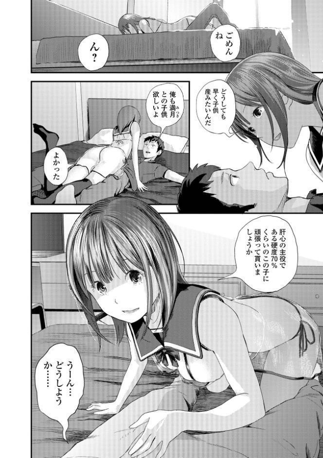 双子愛 2 双子姉、禁忌に触れる 【デジタル特装版】