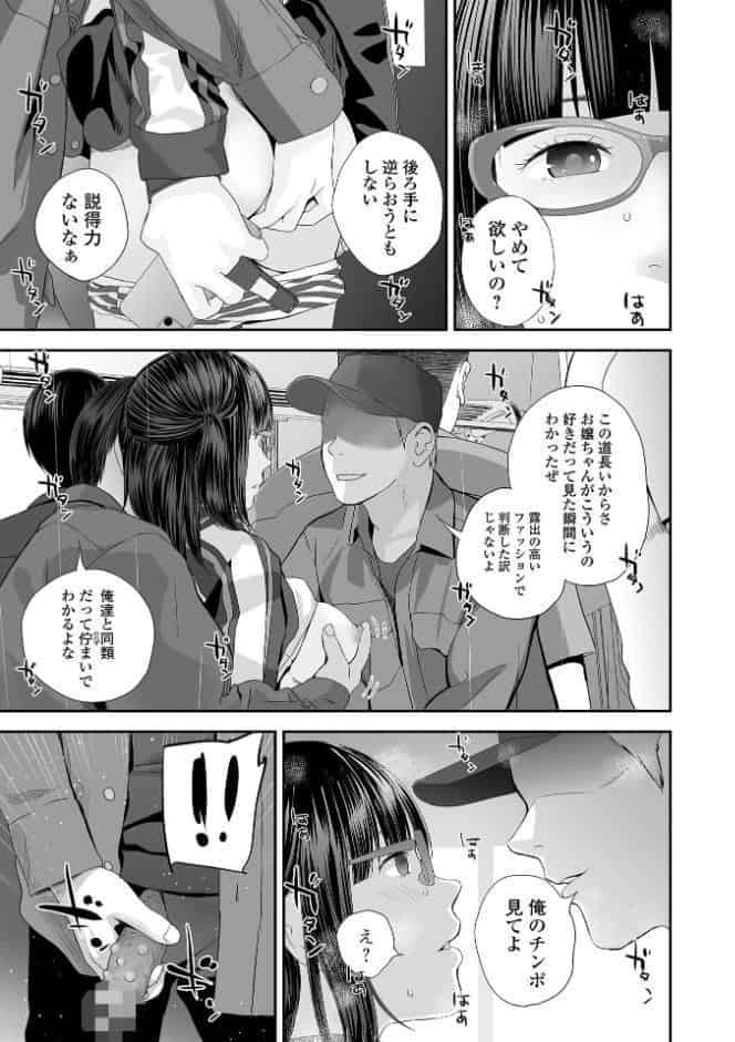双子愛 2 双子姉、禁忌に触れる 【デジタル特装版】
