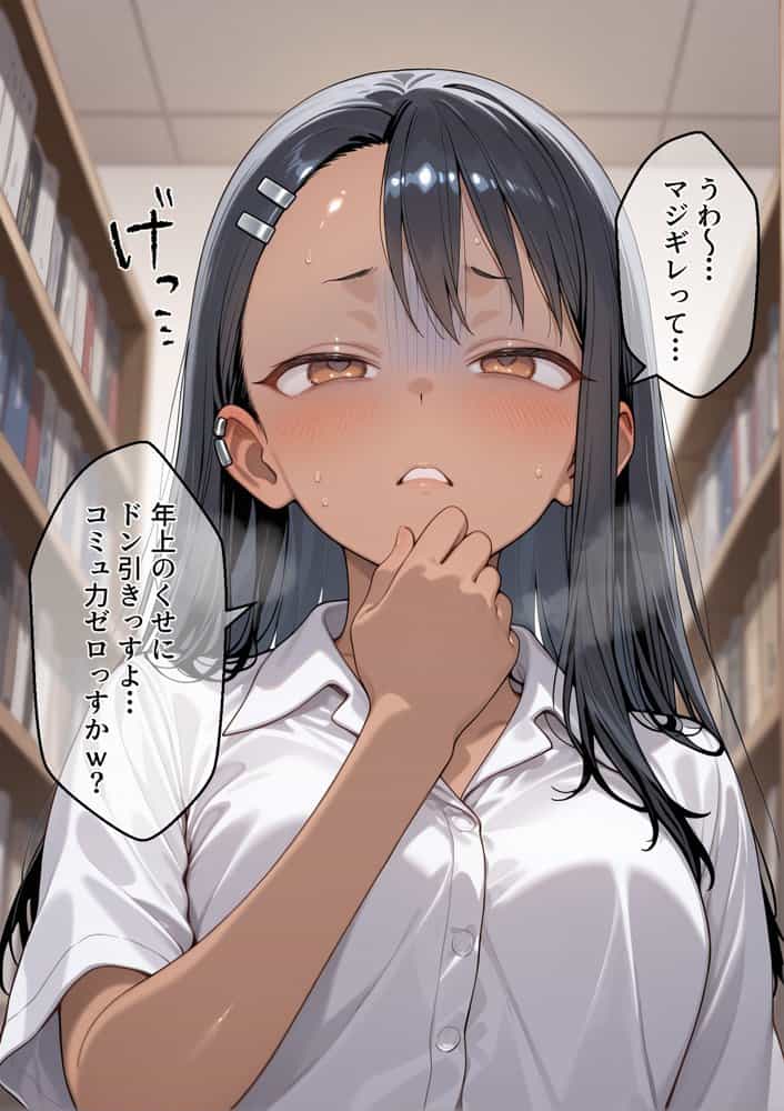冴えないおじをザマァwしたら 拉致られてメス奴○にされました【イジらな〇で、長瀞さん】 長瀞 〇瀬