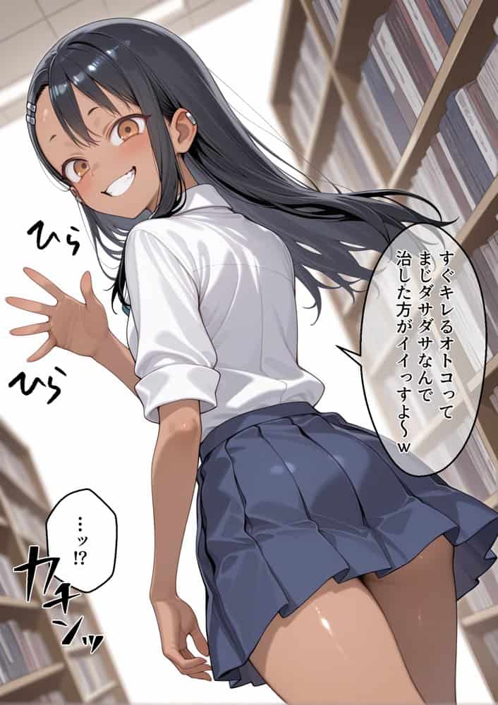 冴えないおじをザマァwしたら 拉致られてメス奴○にされました【イジらな〇で、長瀞さん】 長瀞 〇瀬