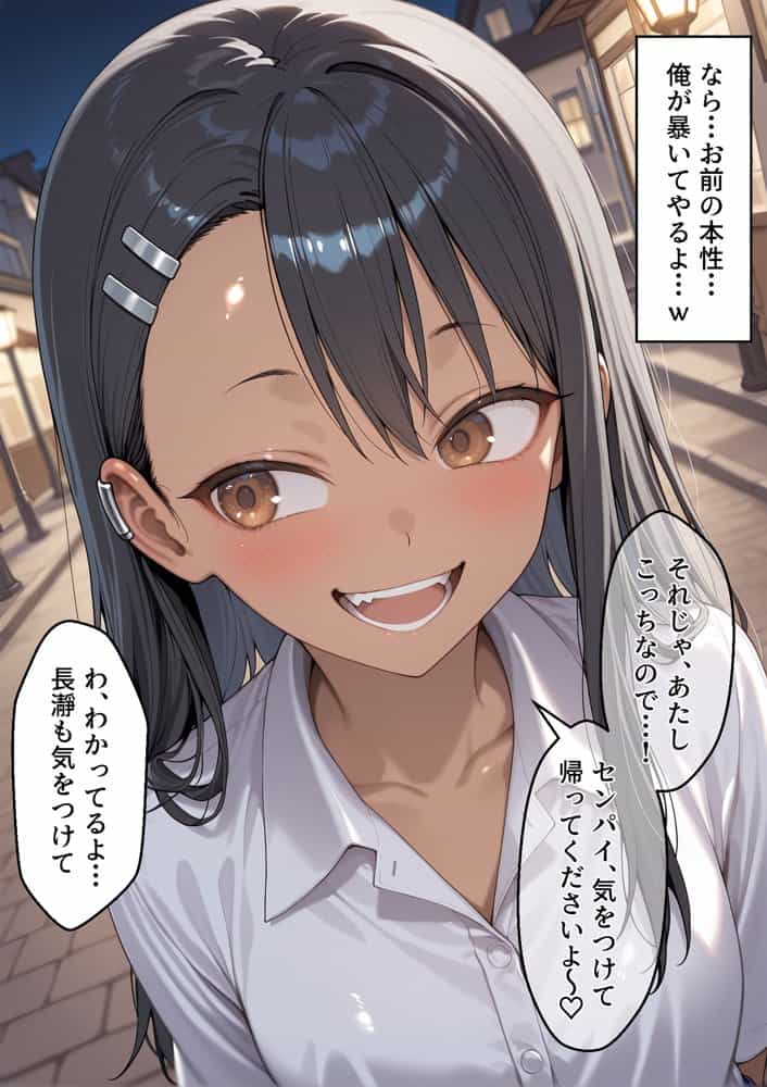 冴えないおじをザマァwしたら 拉致られてメス奴○にされました【イジらな〇で、長瀞さん】 長瀞 〇瀬