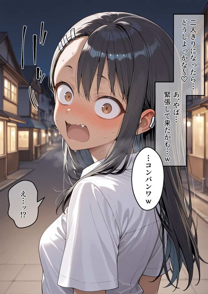 冴えないおじをザマァwしたら 拉致られてメス奴○にされました【イジらな〇で、長瀞さん】 長瀞 〇瀬