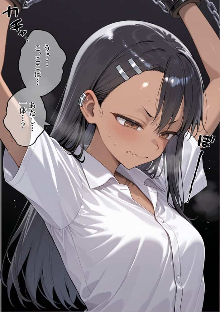 冴えないおじをザマァwしたら 拉致られてメス奴○にされました【イジらな〇で、長瀞さん】 長瀞 〇瀬