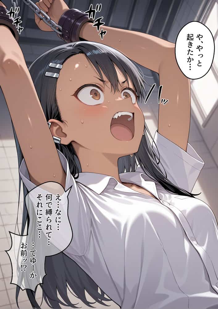 冴えないおじをザマァwしたら 拉致られてメス奴○にされました【イジらな〇で、長瀞さん】 長瀞 〇瀬