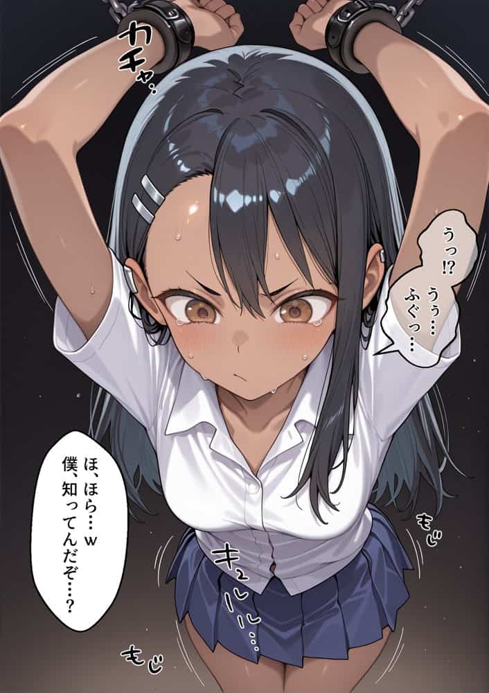 冴えないおじをザマァwしたら 拉致られてメス奴○にされました【イジらな〇で、長瀞さん】 長瀞 〇瀬