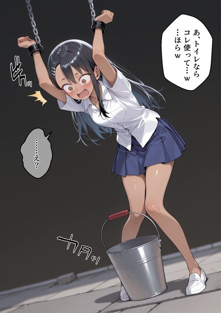 冴えないおじをザマァwしたら 拉致られてメス奴○にされました【イジらな〇で、長瀞さん】 長瀞 〇瀬