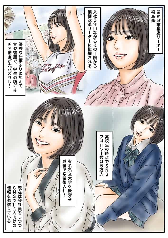 時間停止 「私…犯●れてました…」パンスト美女社内姦事件