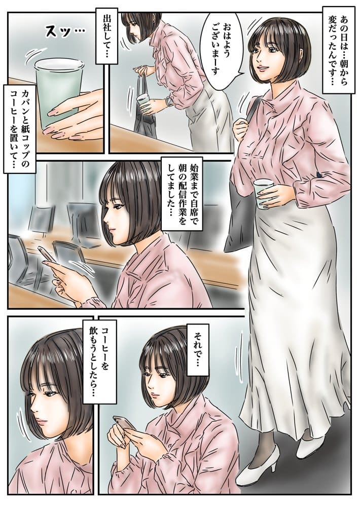時間停止 「私…犯●れてました…」パンスト美女社内姦事件