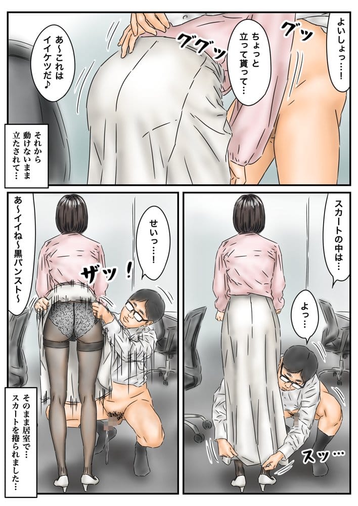 時間停止 「私…犯●れてました…」パンスト美女社内姦事件