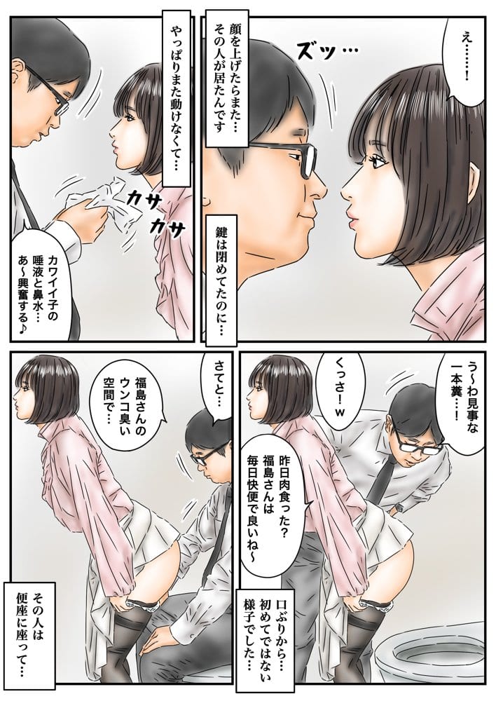 時間停止 「私…犯●れてました…」パンスト美女社内姦事件