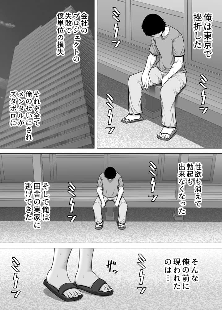 十年ぶりに会った叔母さんがドスケベ豊満ボディになっていたのでハメ倒した話