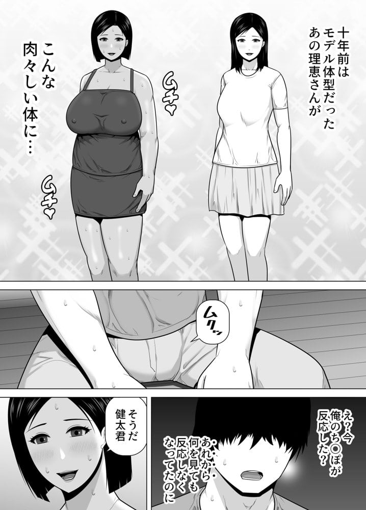 十年ぶりに会った叔母さんがドスケベ豊満ボディになっていたのでハメ倒した話
