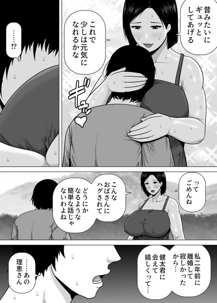 十年ぶりに会った叔母さんがドスケベ豊満ボディになっていたのでハメ倒した話