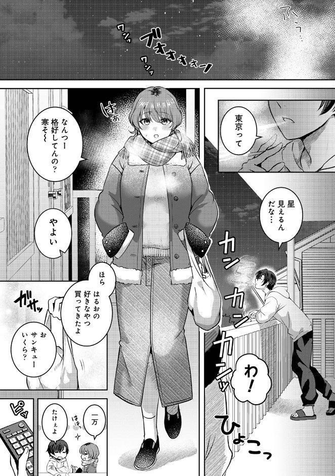 ベストフレンド・アンド・チル