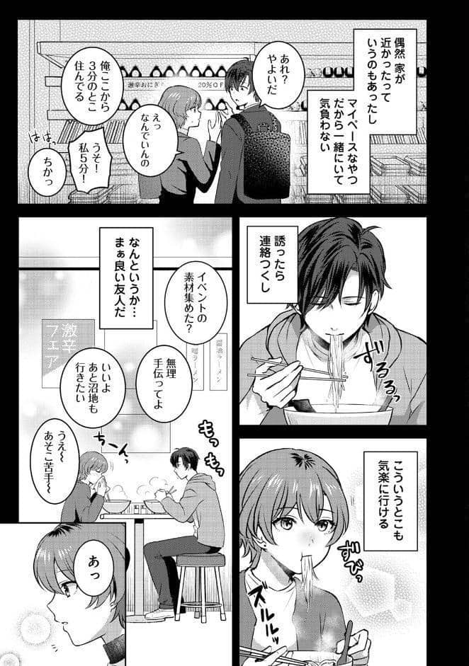 ベストフレンド・アンド・チル