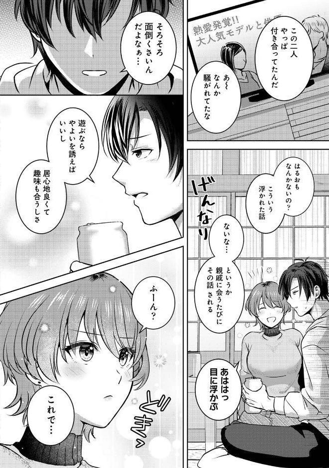 ベストフレンド・アンド・チル