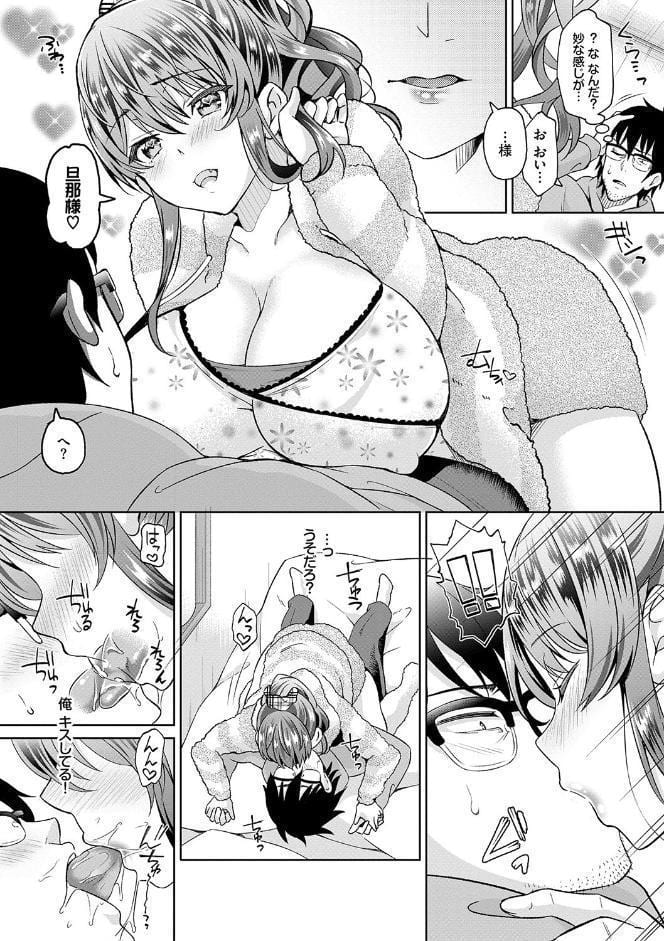 陰キャハーレム〜魔道具を使ってシェアハウスでハーレムをつくってみた話〜 VOL.1【FANZA限定版】