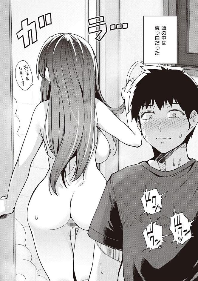姉は親父に抱かれてる 【デジタル特装版】